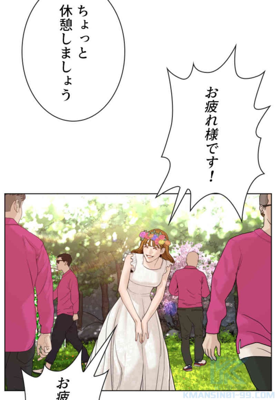 喧嘩独学 第75話 - Page 46