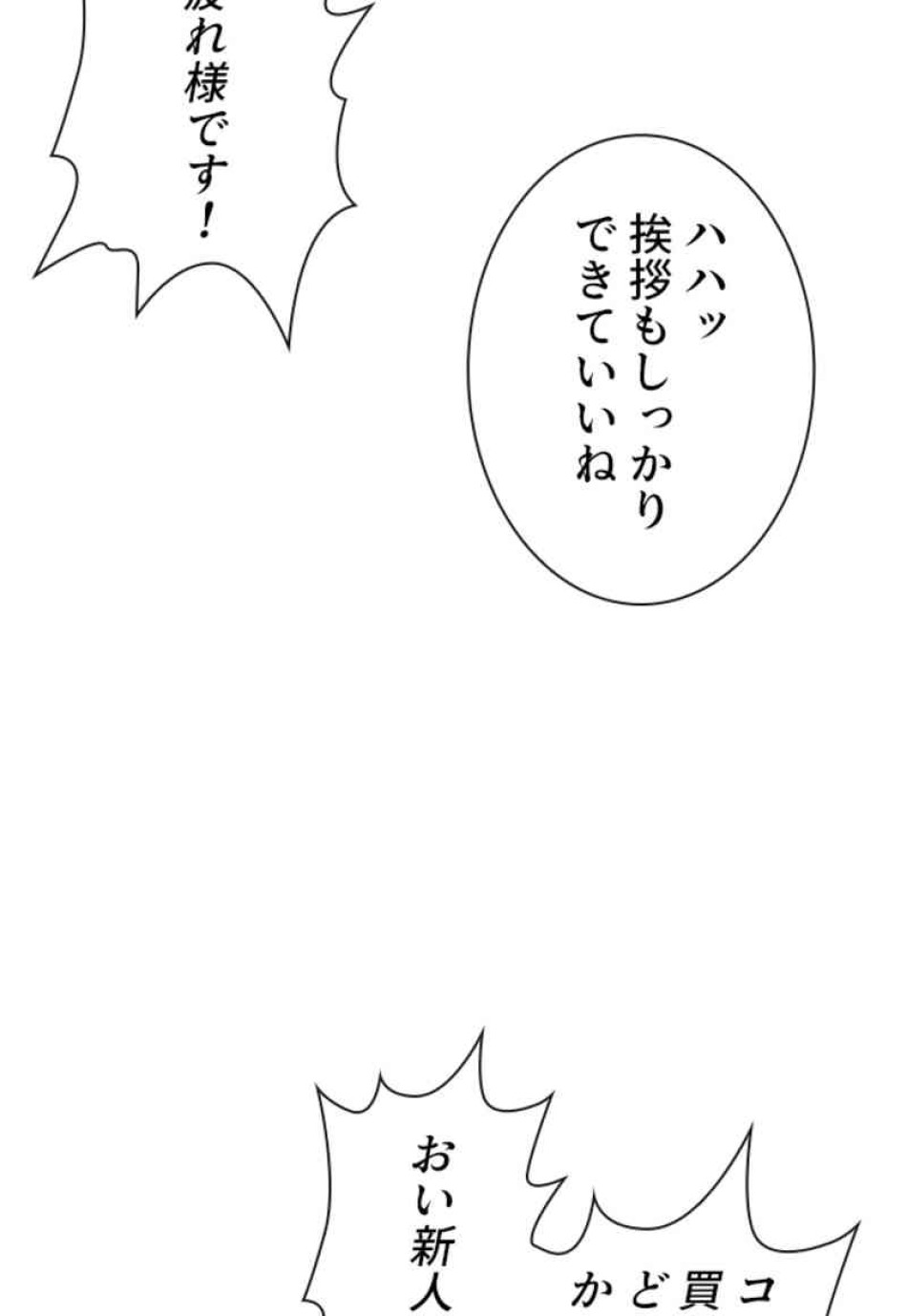 喧嘩独学 第75話 - Page 47