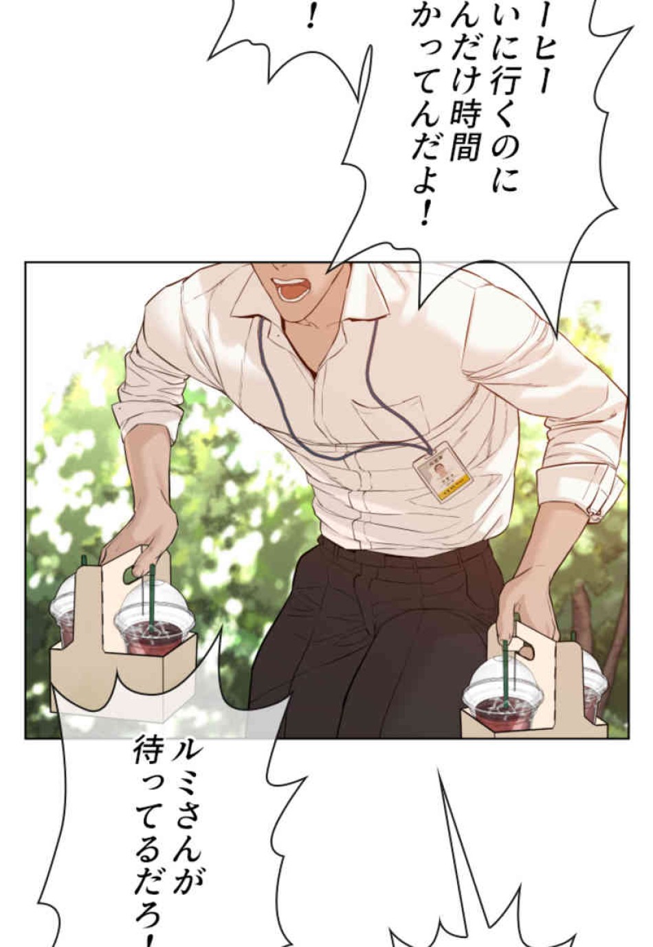 喧嘩独学 第75話 - Page 48
