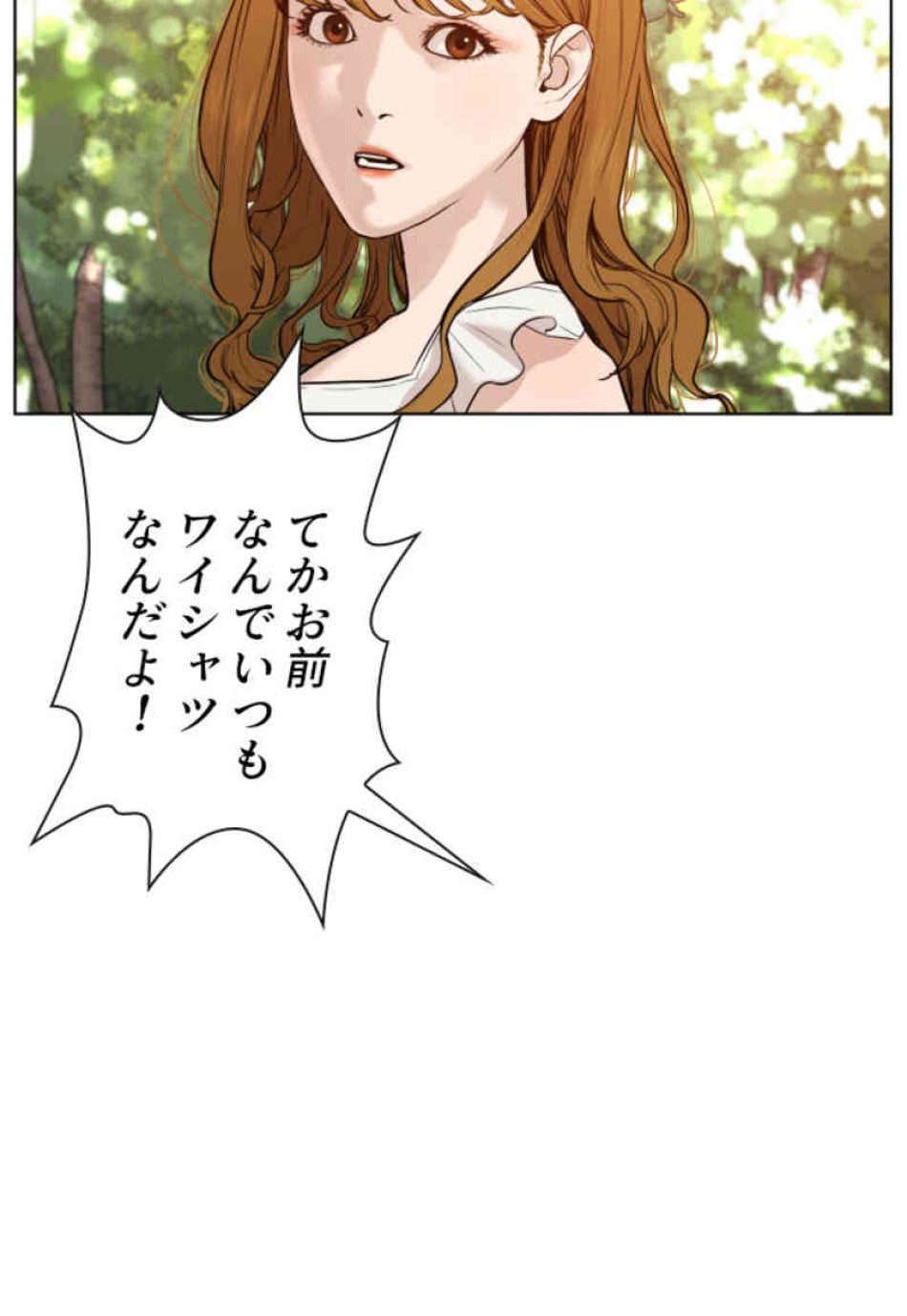 喧嘩独学 第75話 - Page 50