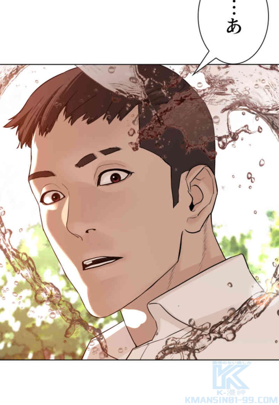 喧嘩独学 第75話 - Page 55
