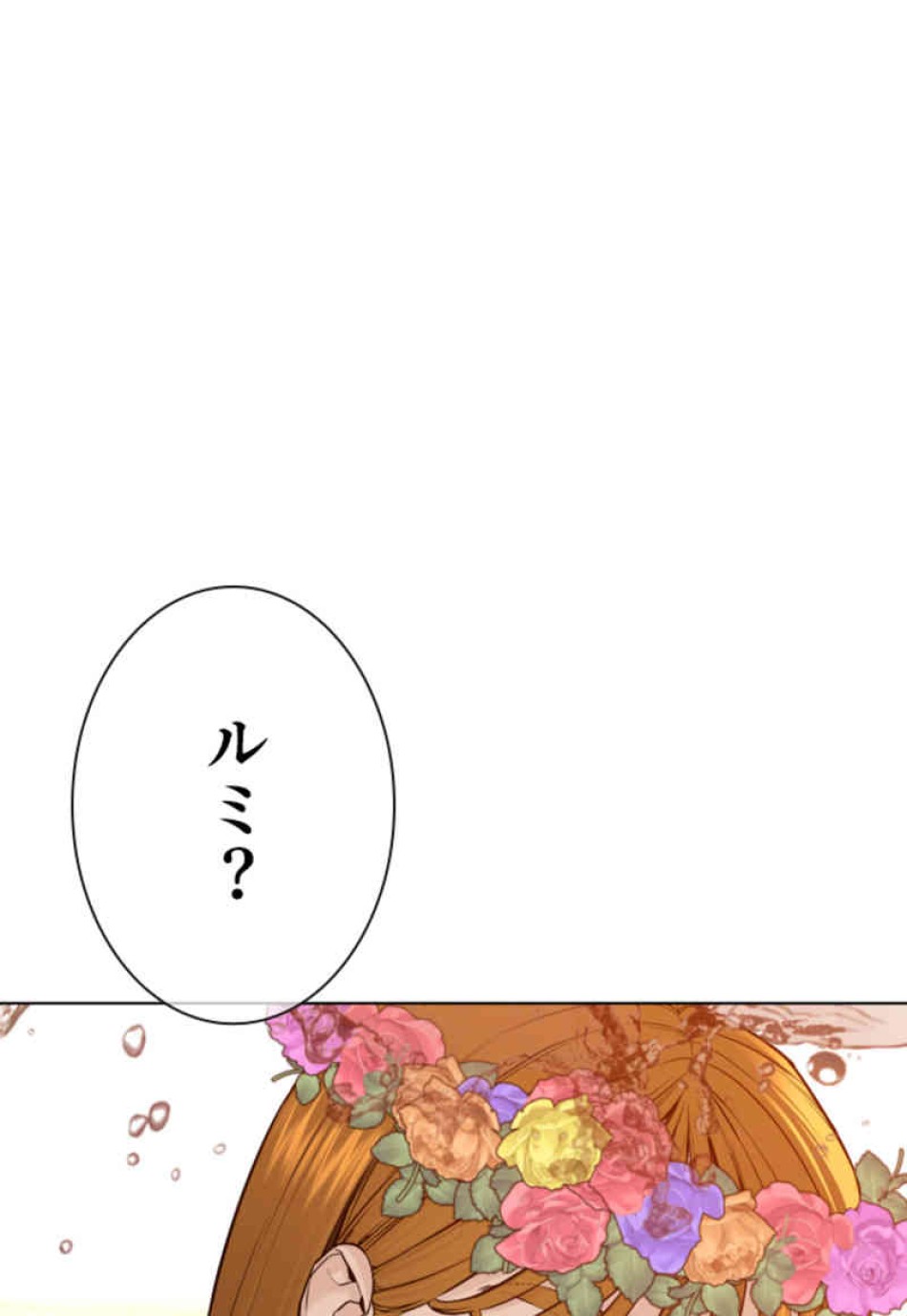 喧嘩独学 第75話 - Page 56