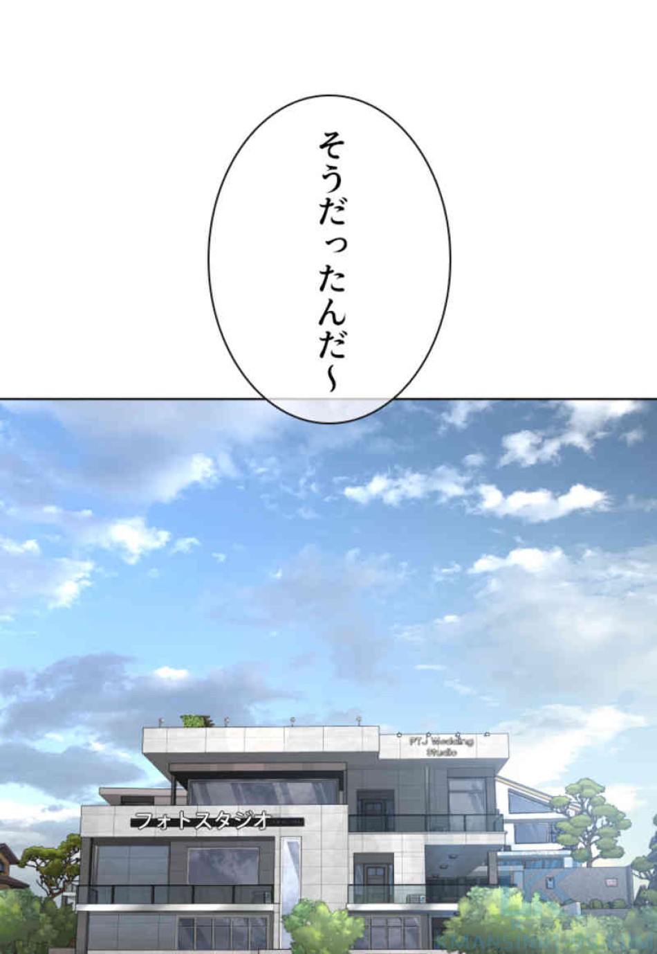 喧嘩独学 第75話 - Page 58