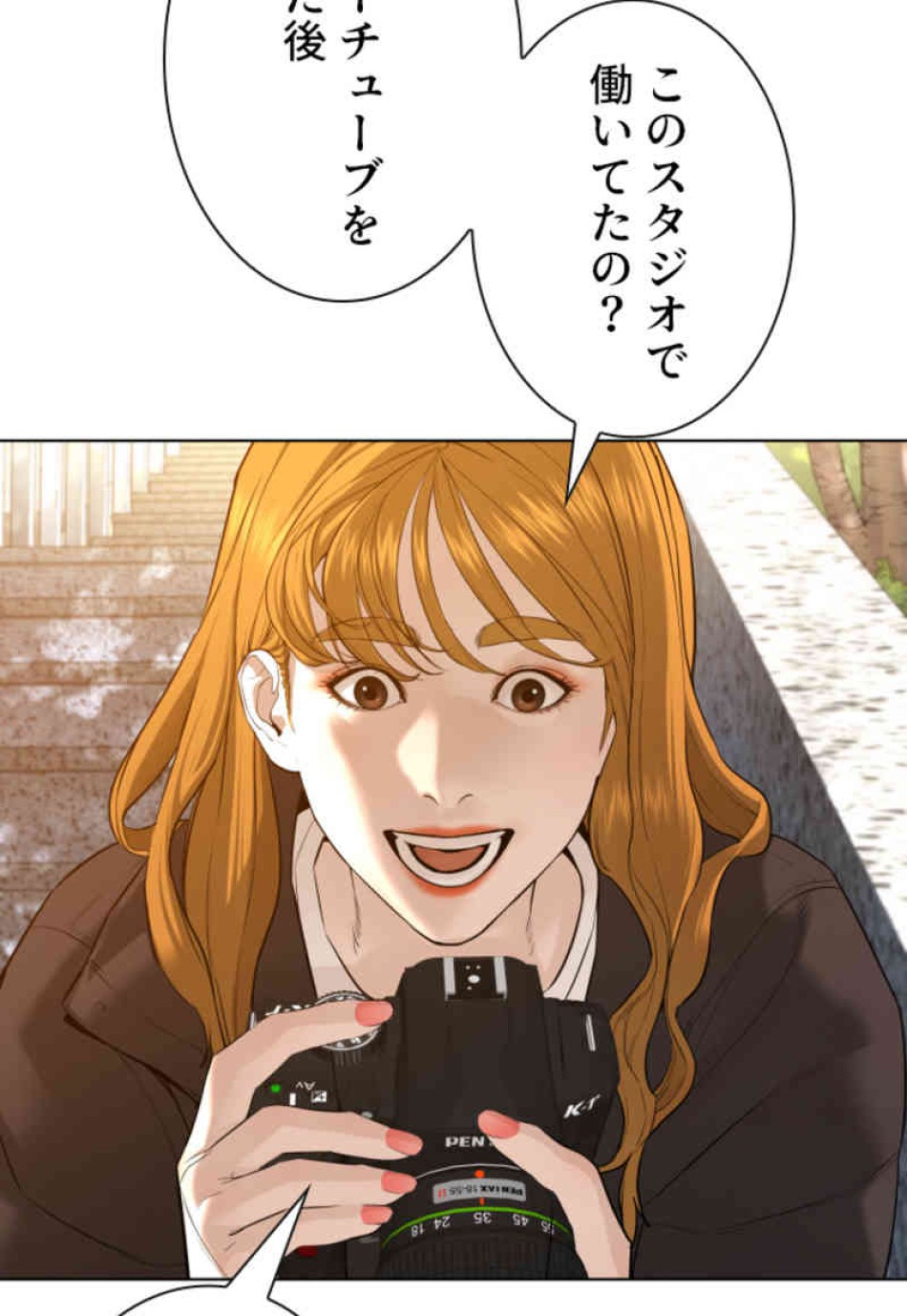 喧嘩独学 第75話 - Page 60