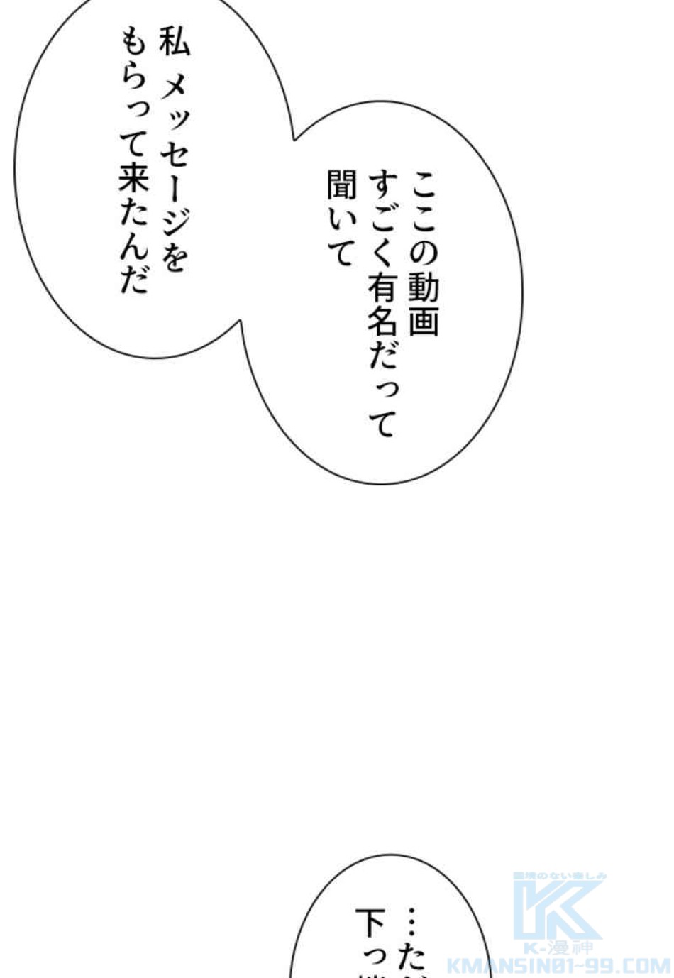 喧嘩独学 第75話 - Page 61