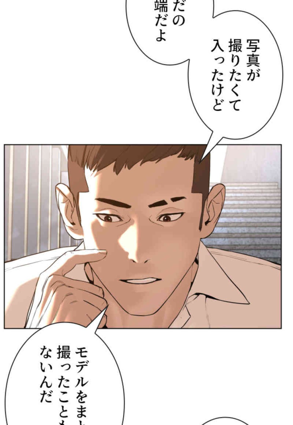 喧嘩独学 第75話 - Page 62