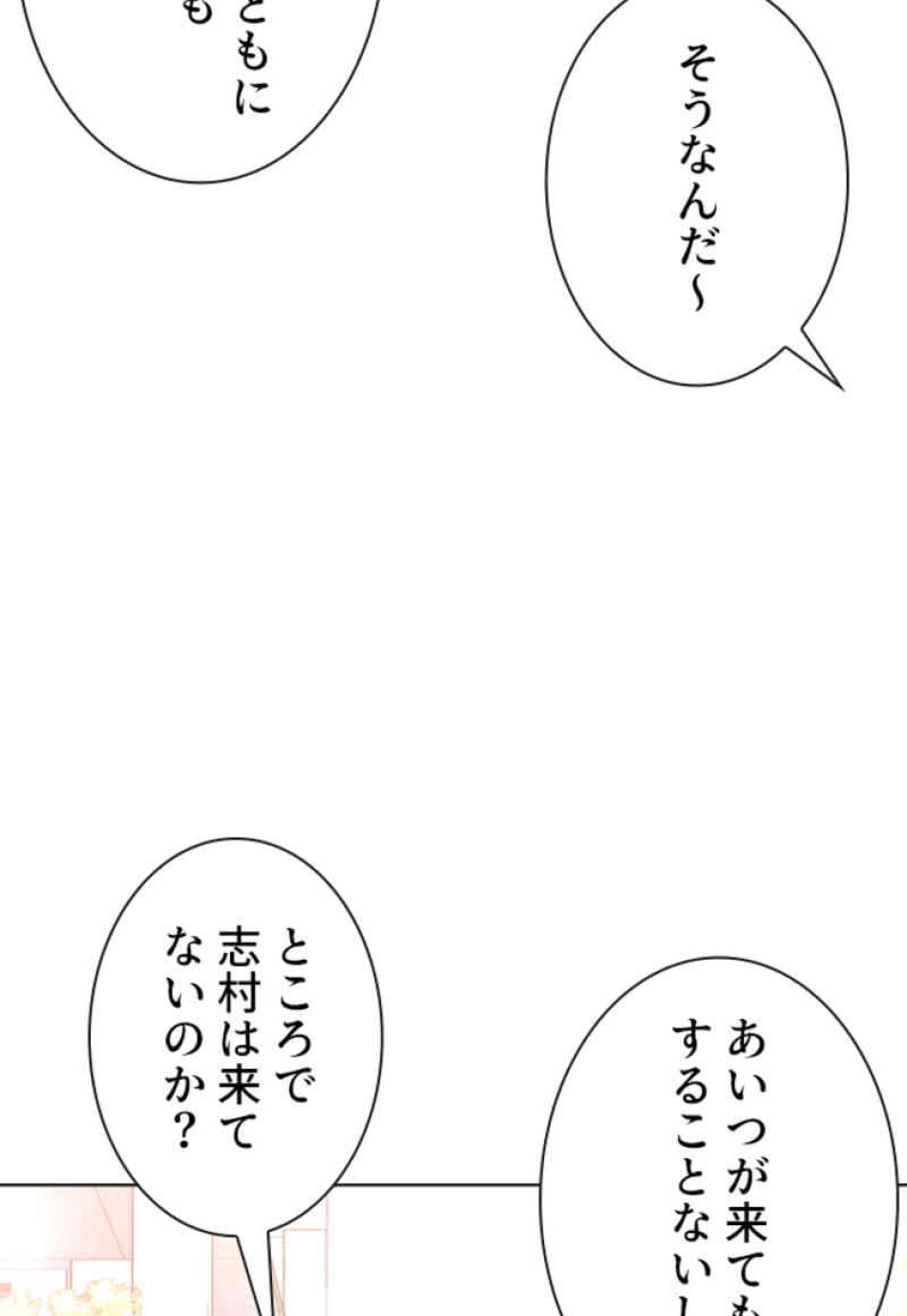 喧嘩独学 第75話 - Page 63