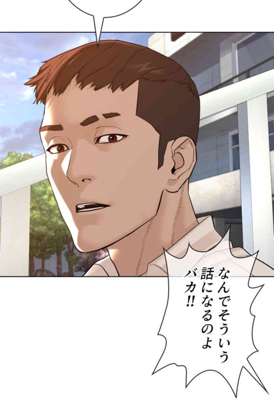 喧嘩独学 第75話 - Page 66