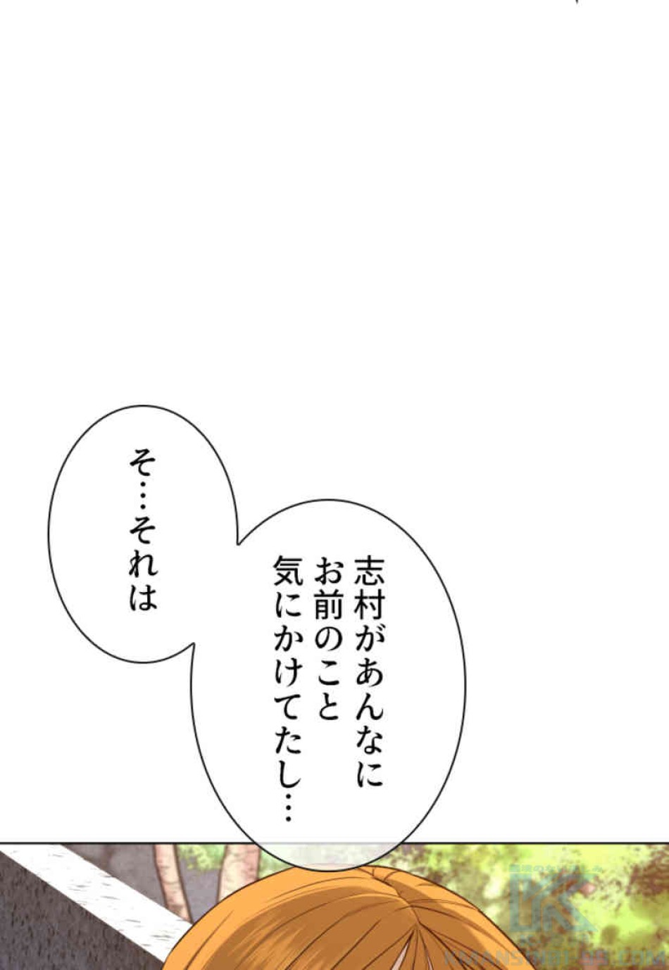 喧嘩独学 第75話 - Page 67