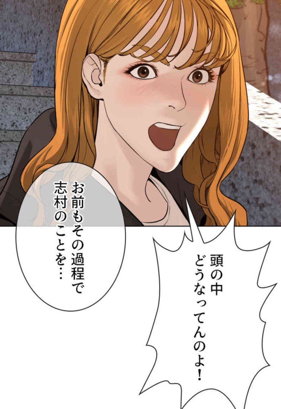 喧嘩独学 第75話 - Page 68