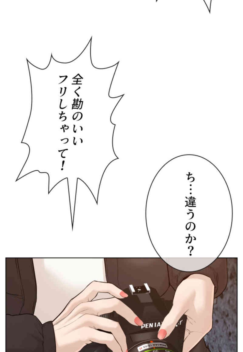 喧嘩独学 第75話 - Page 69