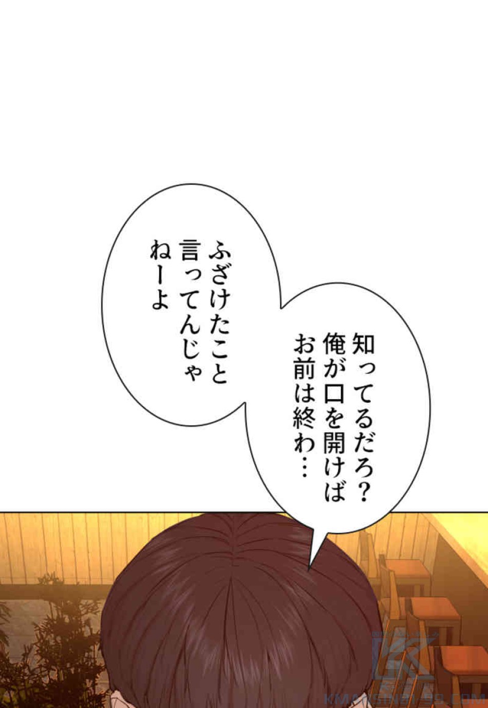 喧嘩独学 第75話 - Page 7