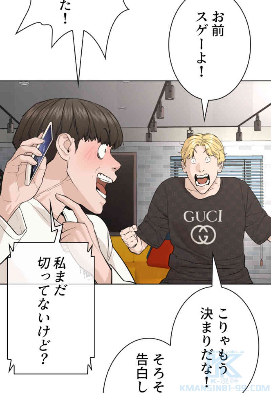 喧嘩独学 第75話 - Page 76