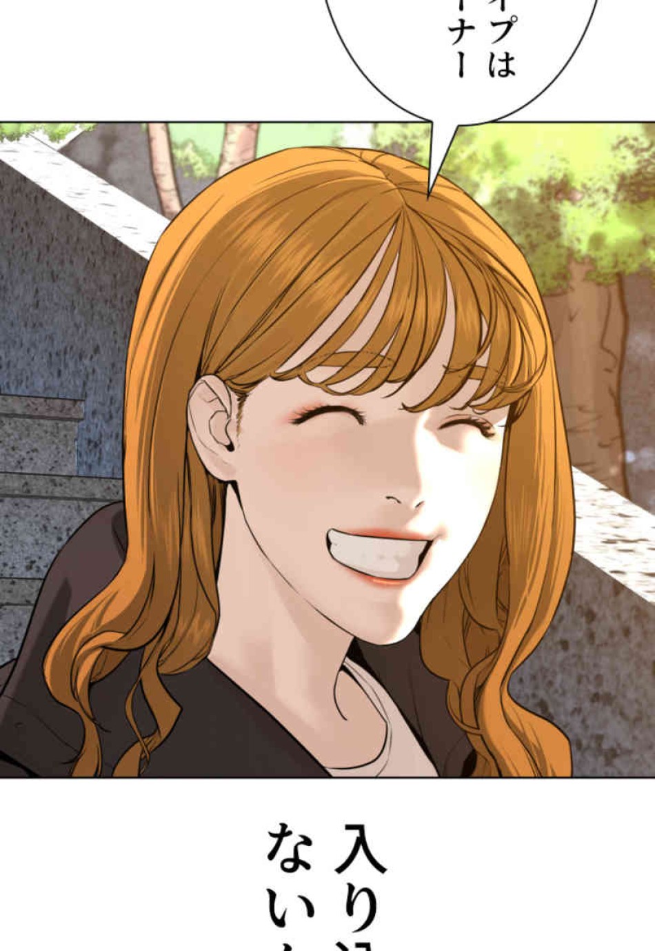 喧嘩独学 第75話 - Page 78