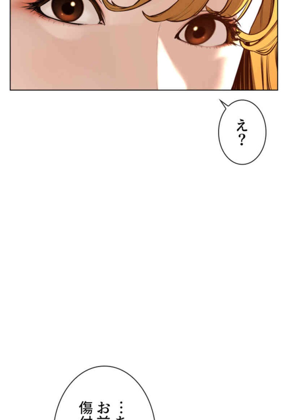 喧嘩独学 第75話 - Page 80