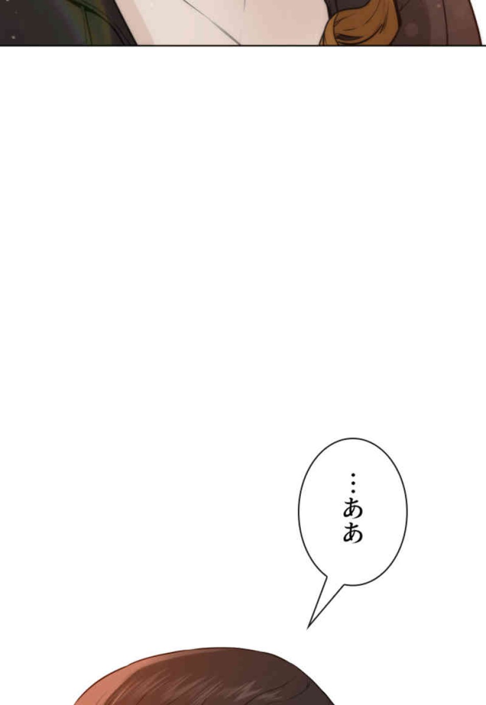喧嘩独学 第75話 - Page 86