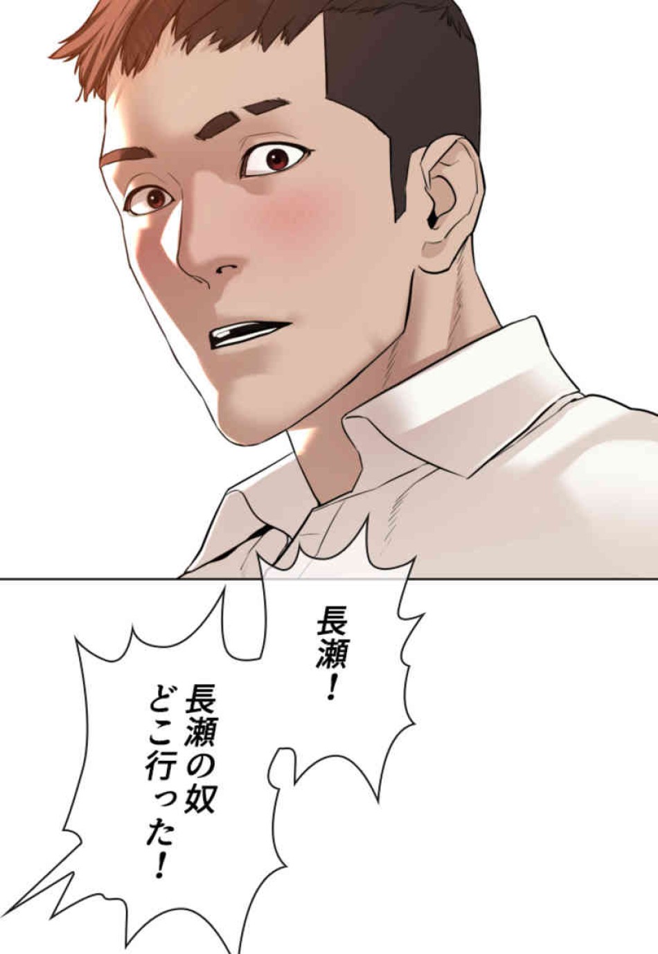 喧嘩独学 第75話 - Page 87