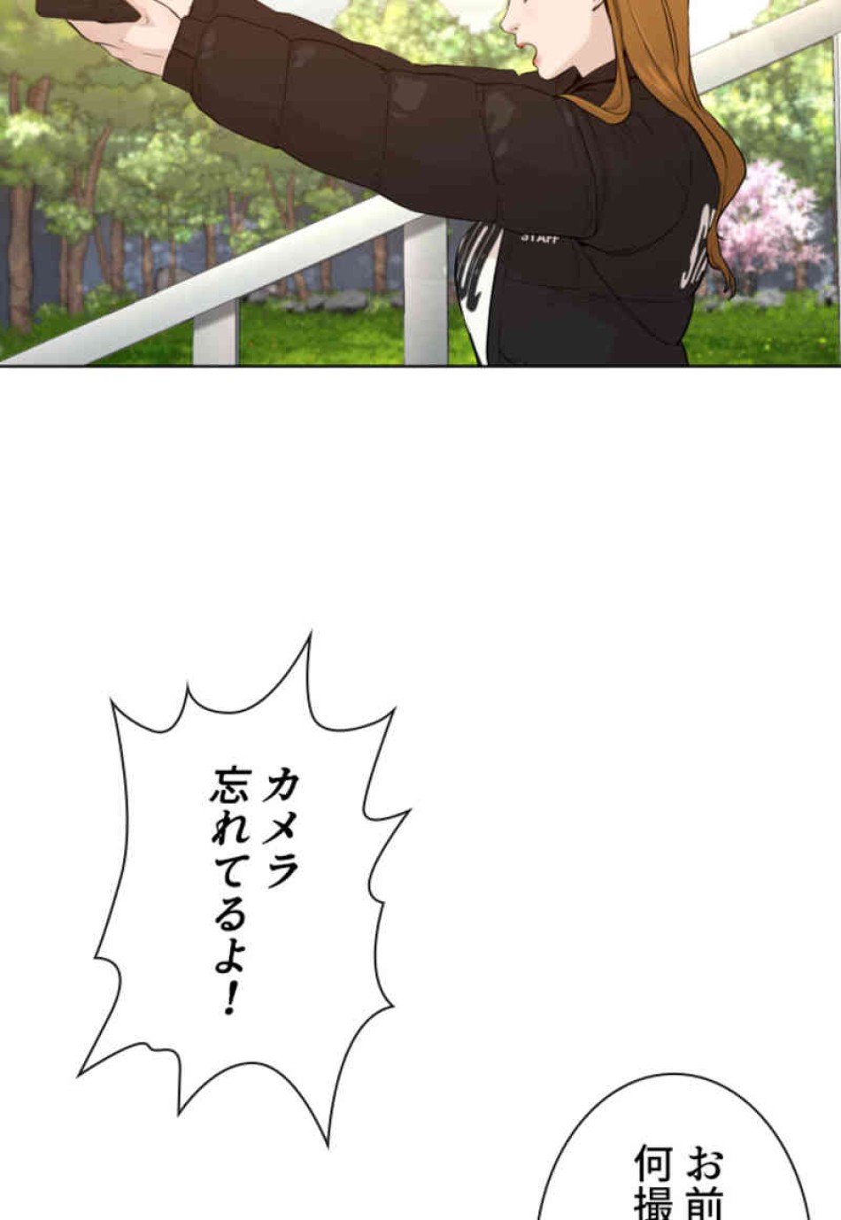 喧嘩独学 第75話 - Page 89