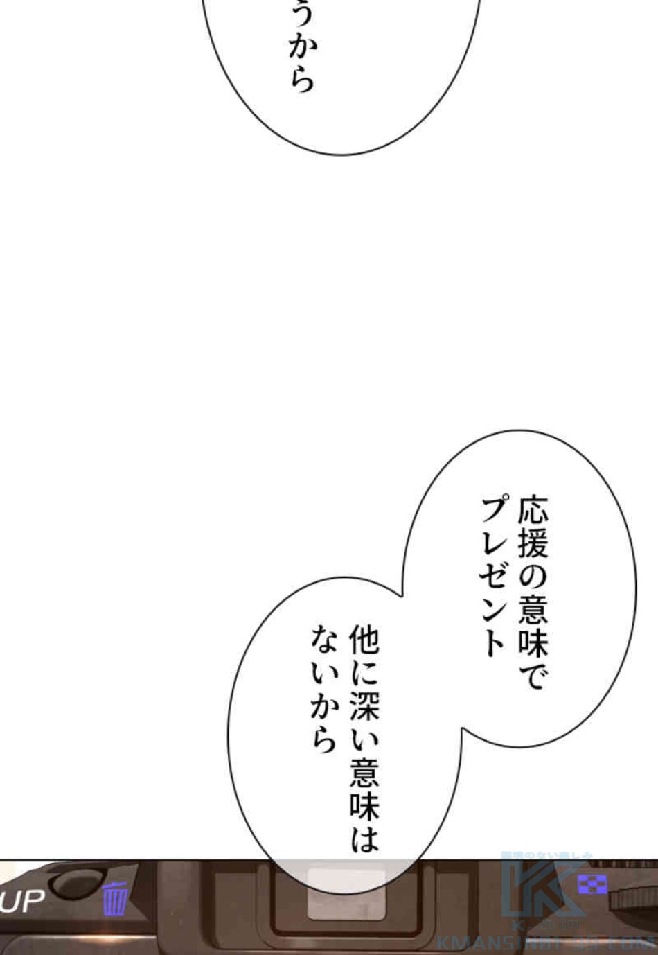 喧嘩独学 第75話 - Page 91