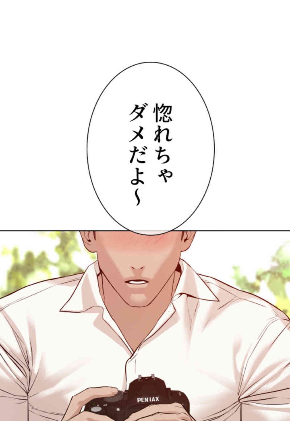 喧嘩独学 第75話 - Page 93