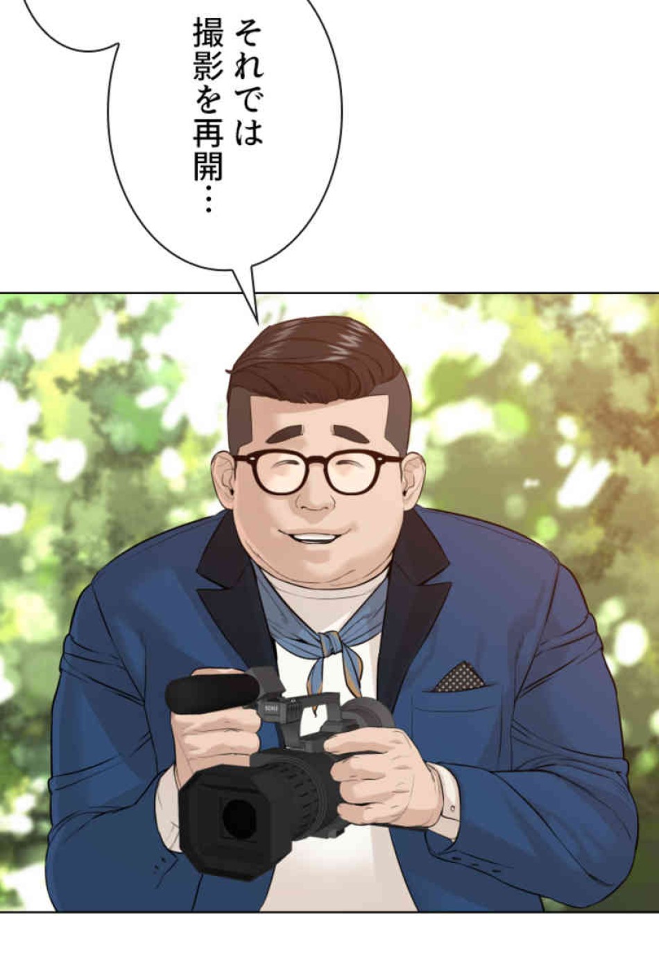 喧嘩独学 第75話 - Page 95