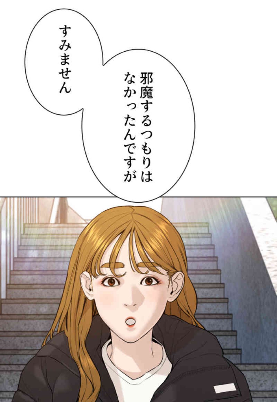 喧嘩独学 第75話 - Page 98