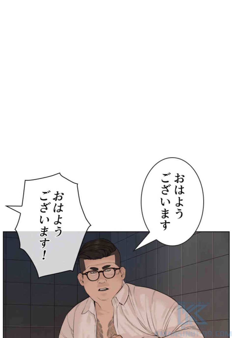 喧嘩独学 第76話 - Page 10