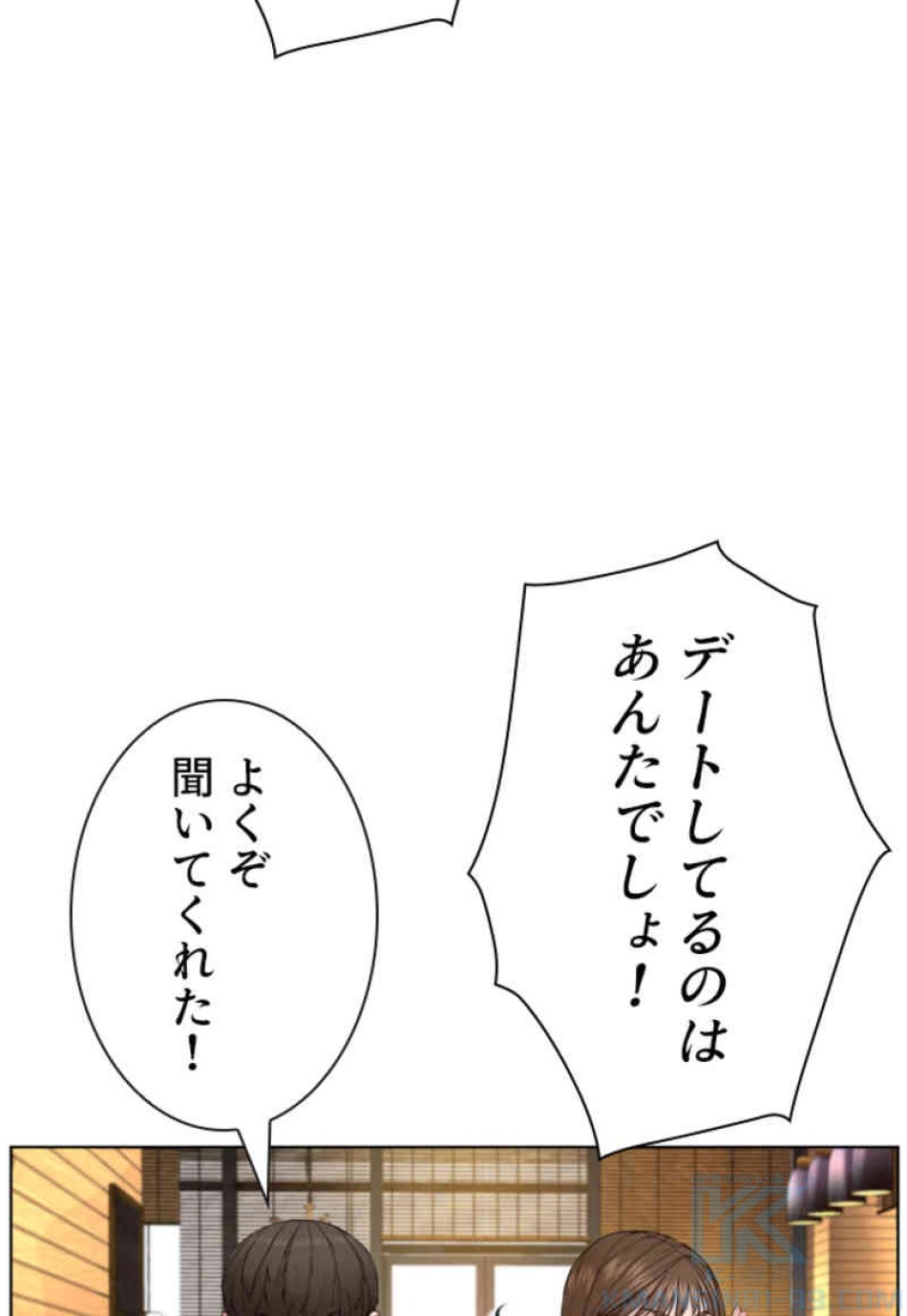 喧嘩独学 第76話 - Page 100