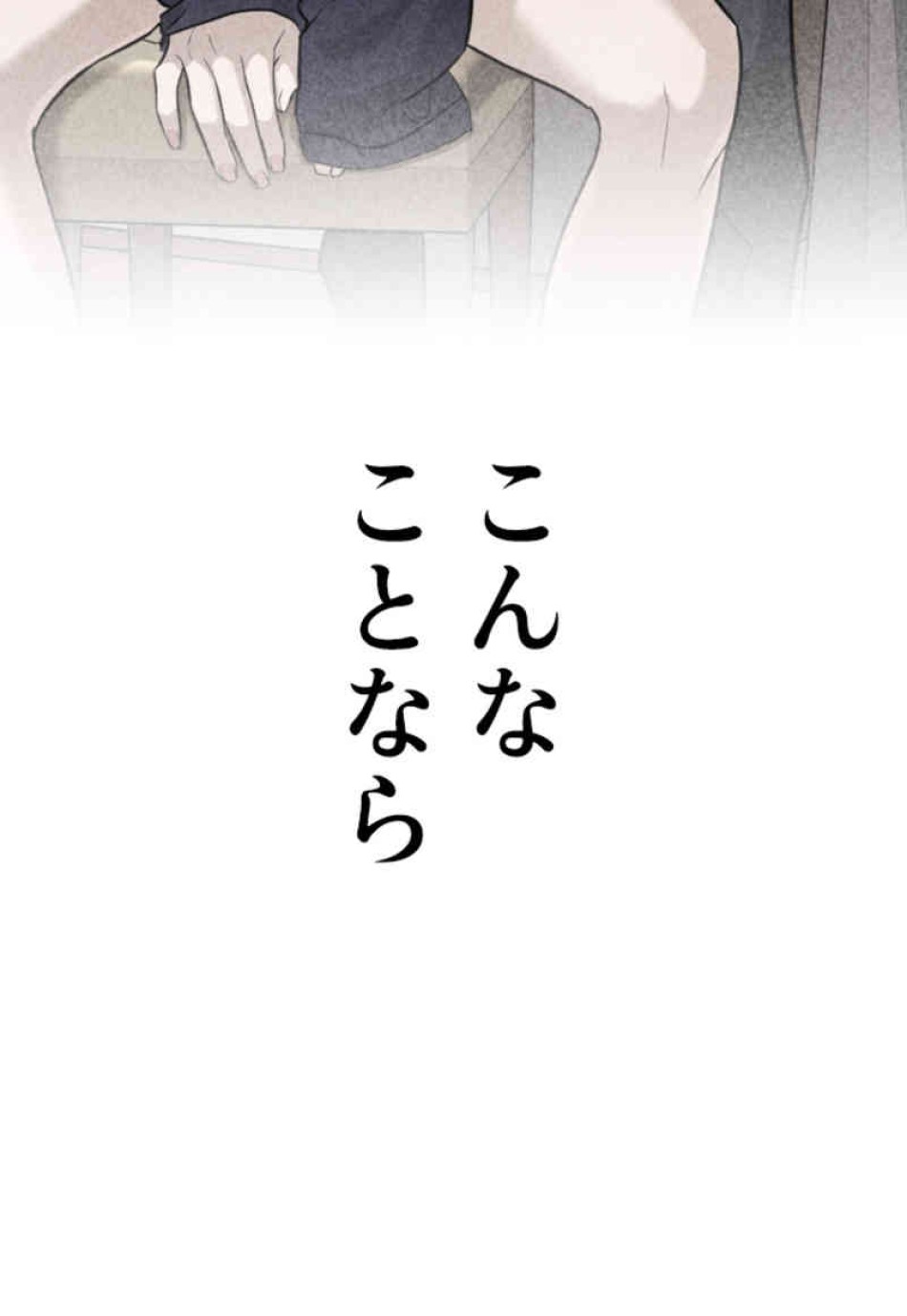 喧嘩独学 第76話 - Page 107