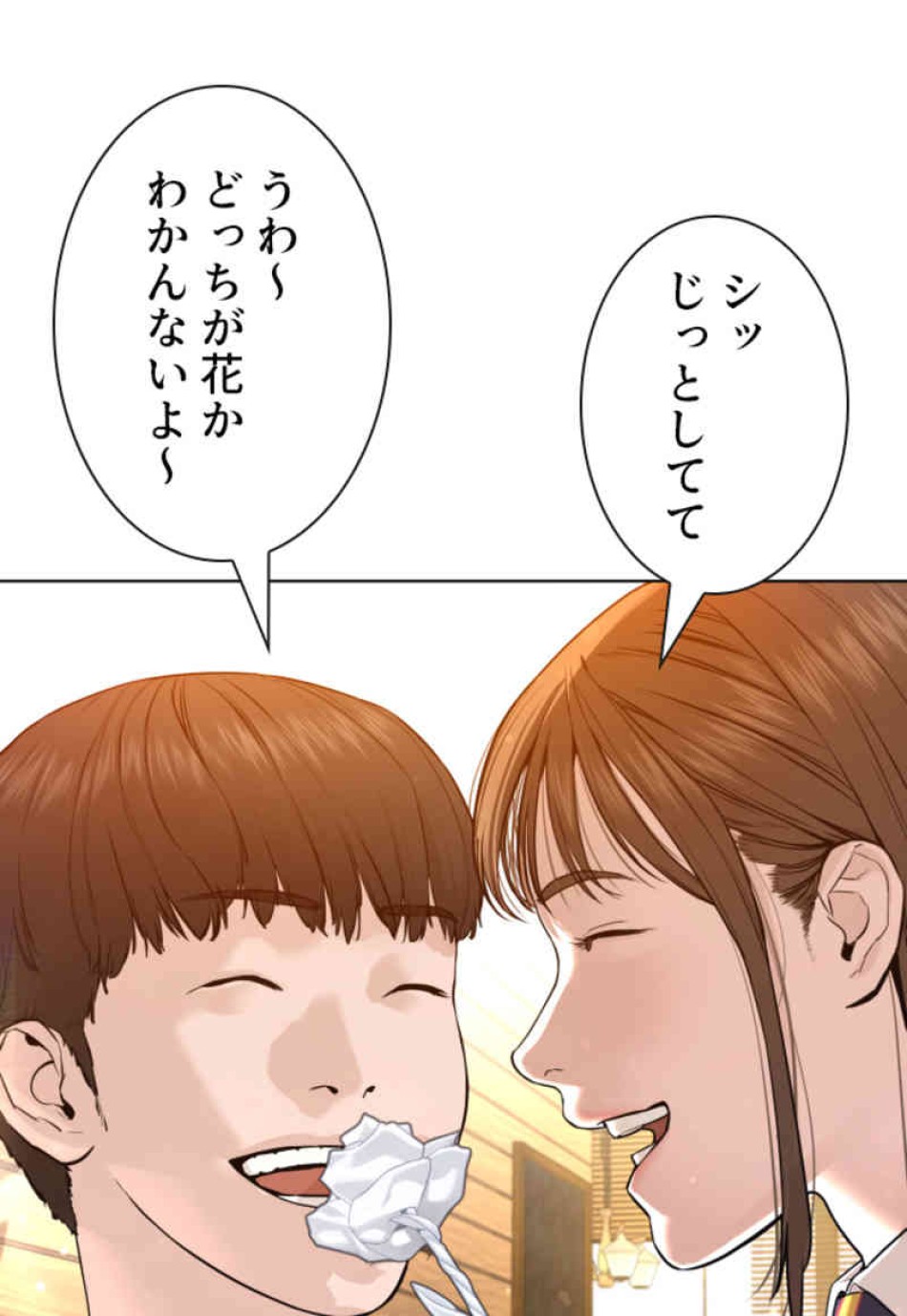 喧嘩独学 第76話 - Page 108