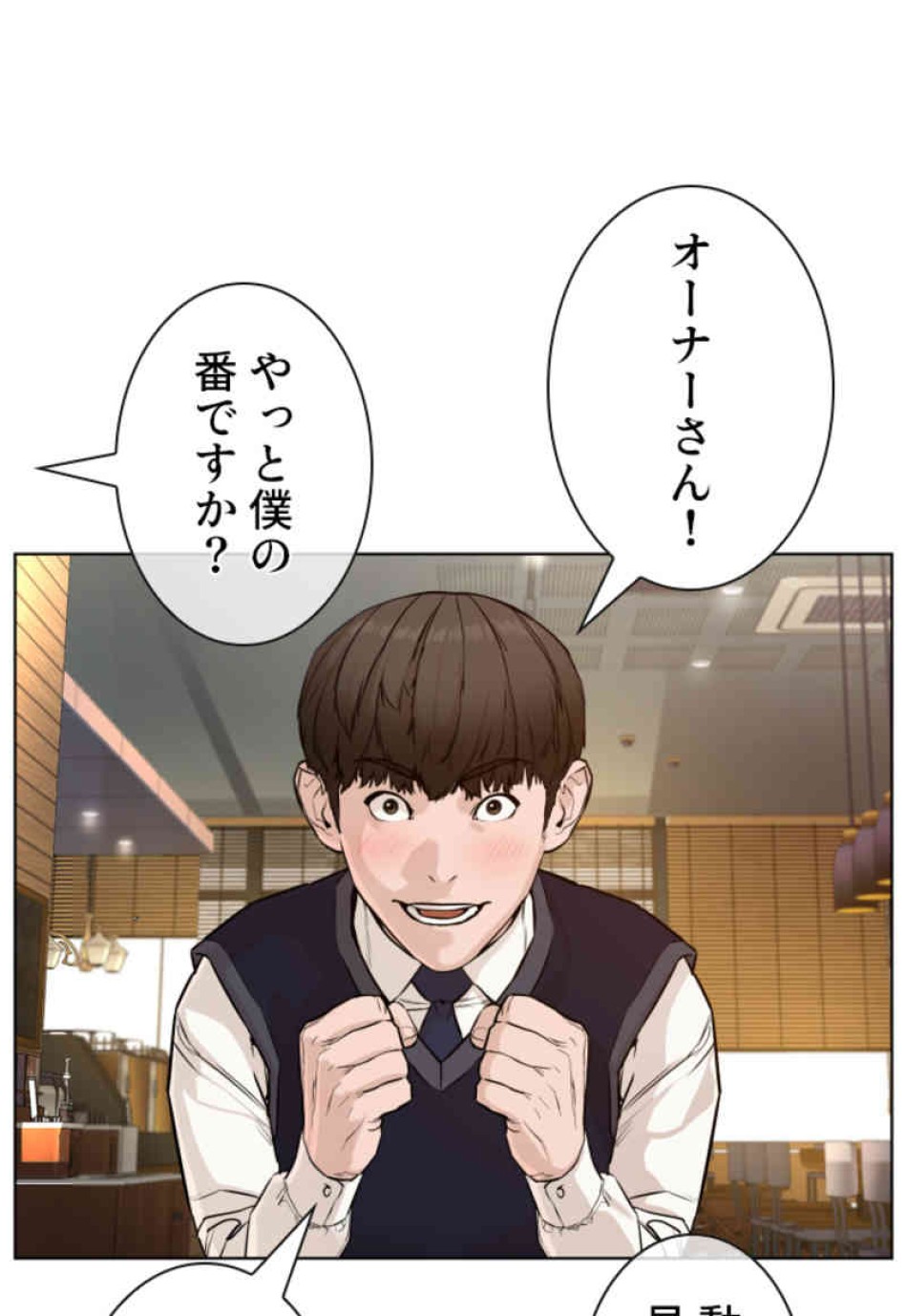 喧嘩独学 第76話 - Page 110