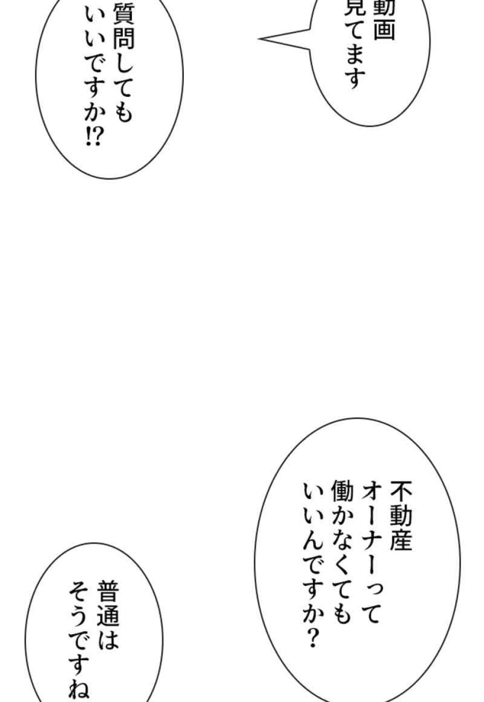 喧嘩独学 第76話 - Page 111