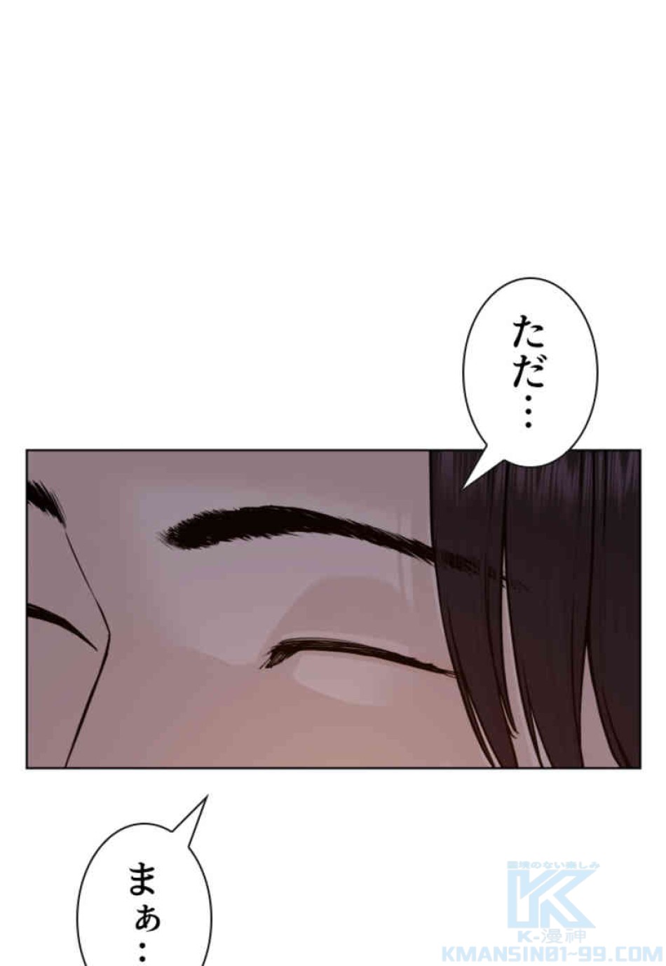 喧嘩独学 第76話 - Page 115