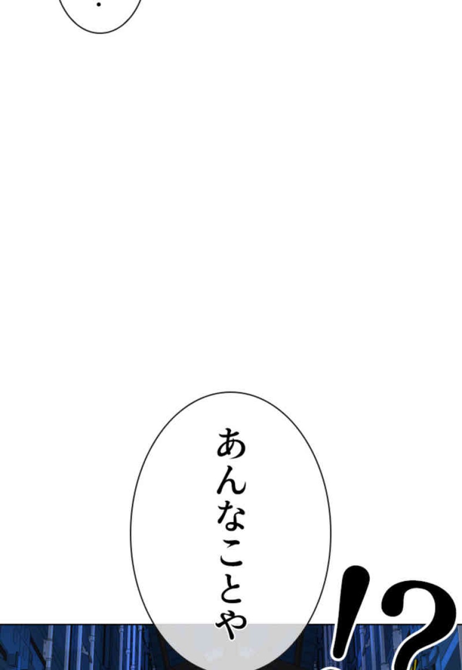 喧嘩独学 第76話 - Page 116