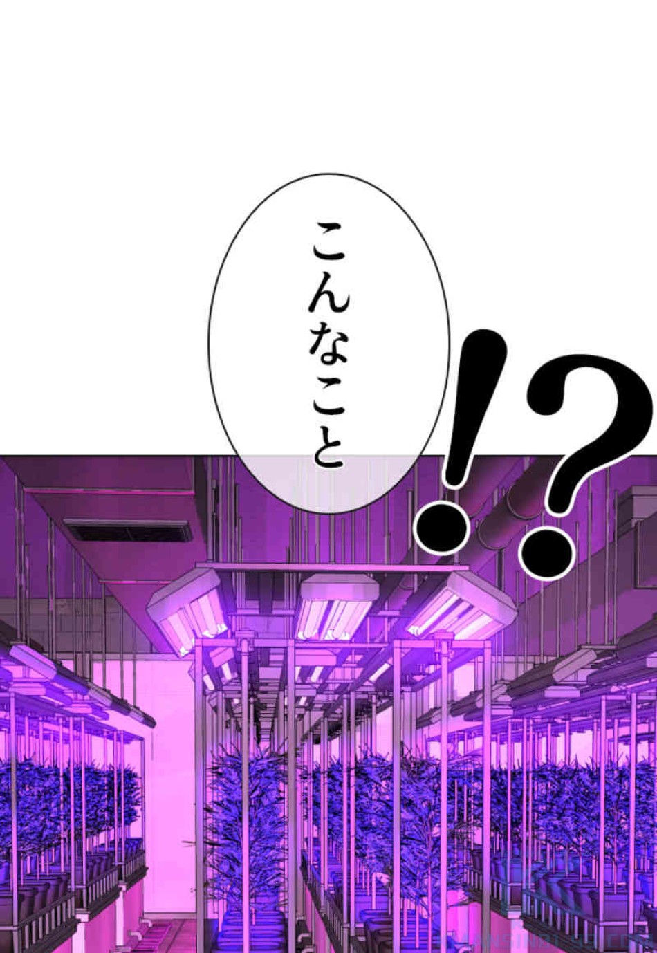 喧嘩独学 第76話 - Page 118