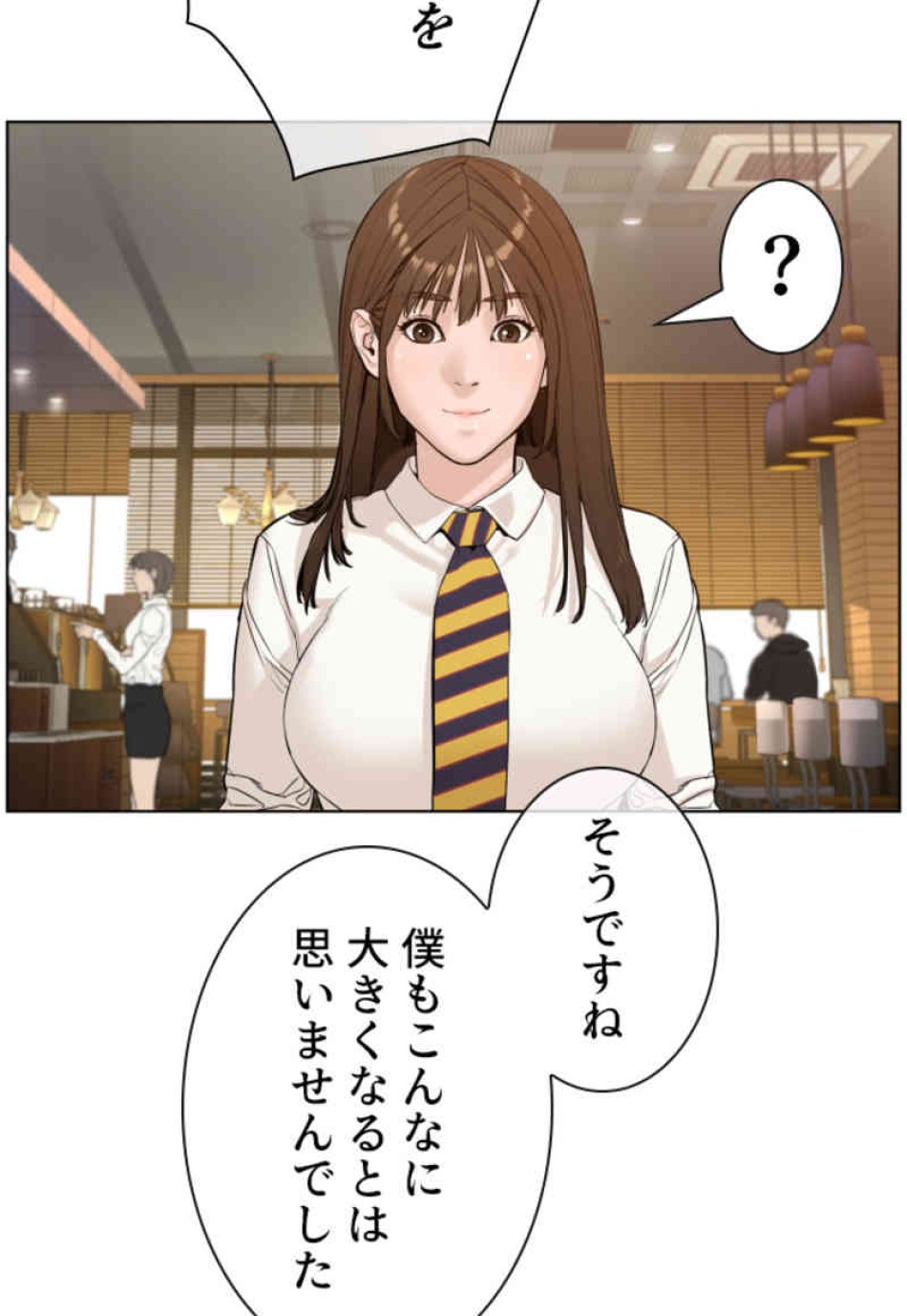 喧嘩独学 第76話 - Page 122