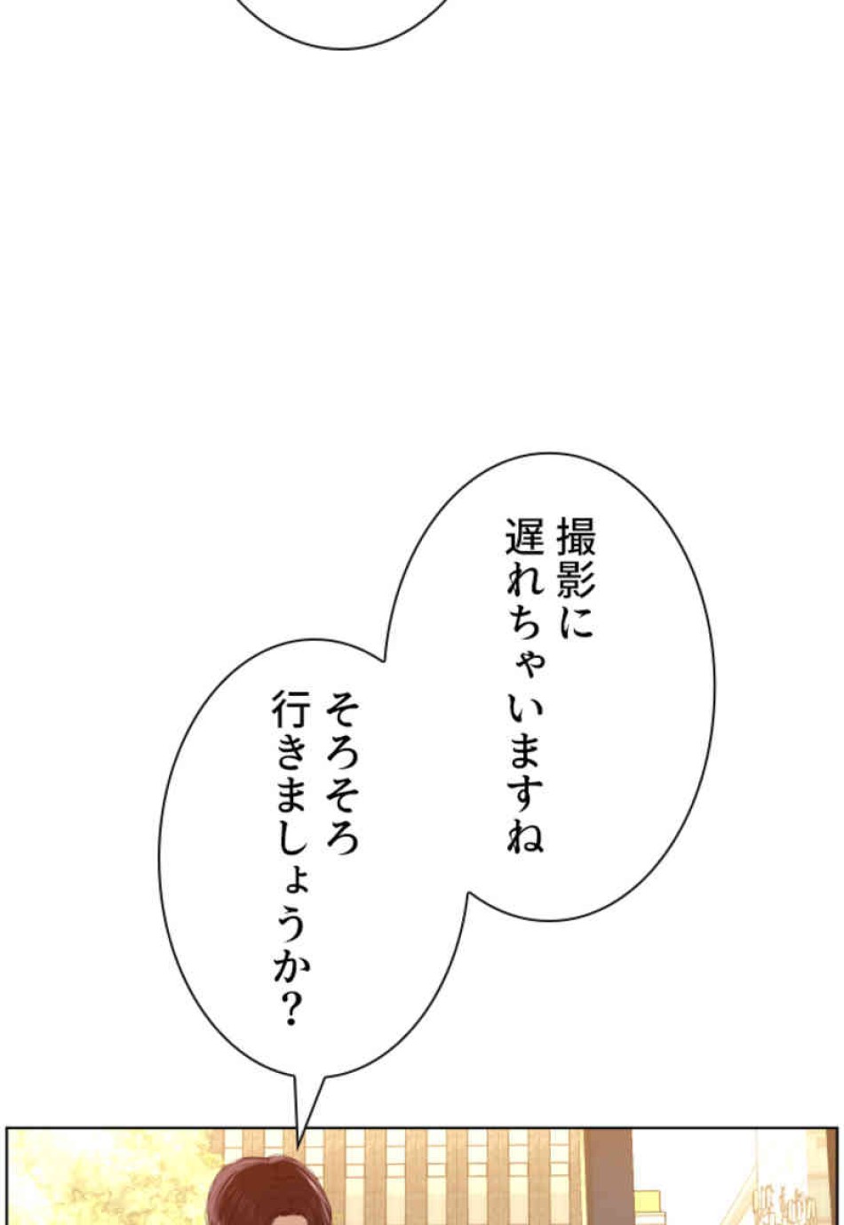喧嘩独学 第76話 - Page 123