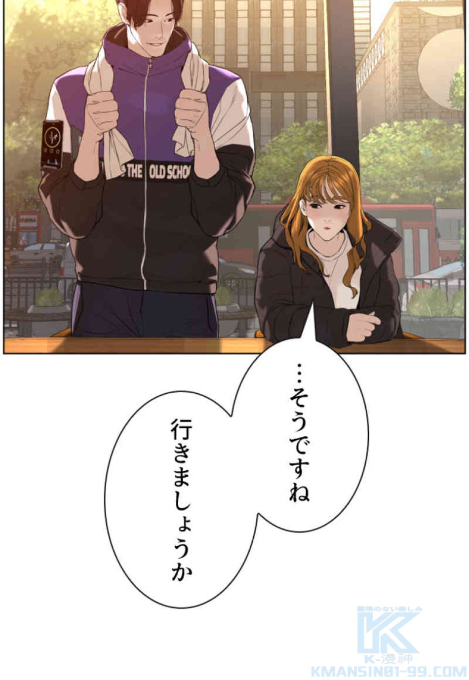 喧嘩独学 第76話 - Page 124