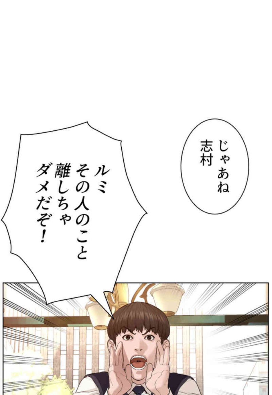 喧嘩独学 第76話 - Page 125