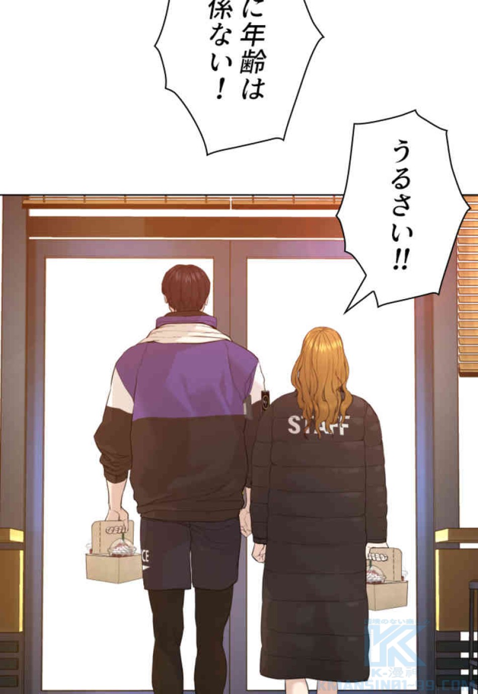 喧嘩独学 第76話 - Page 127