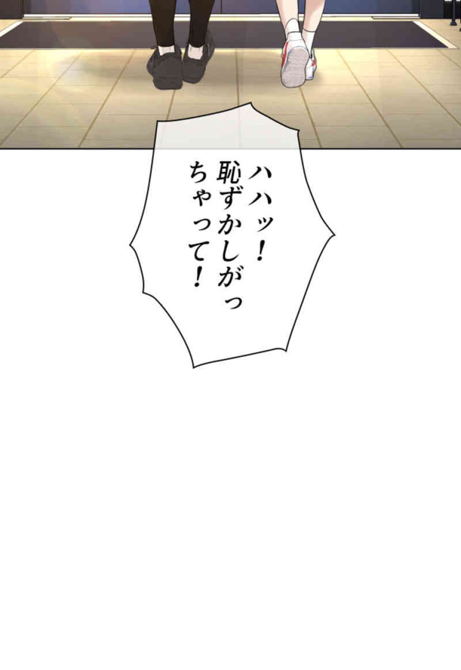 喧嘩独学 第76話 - Page 128