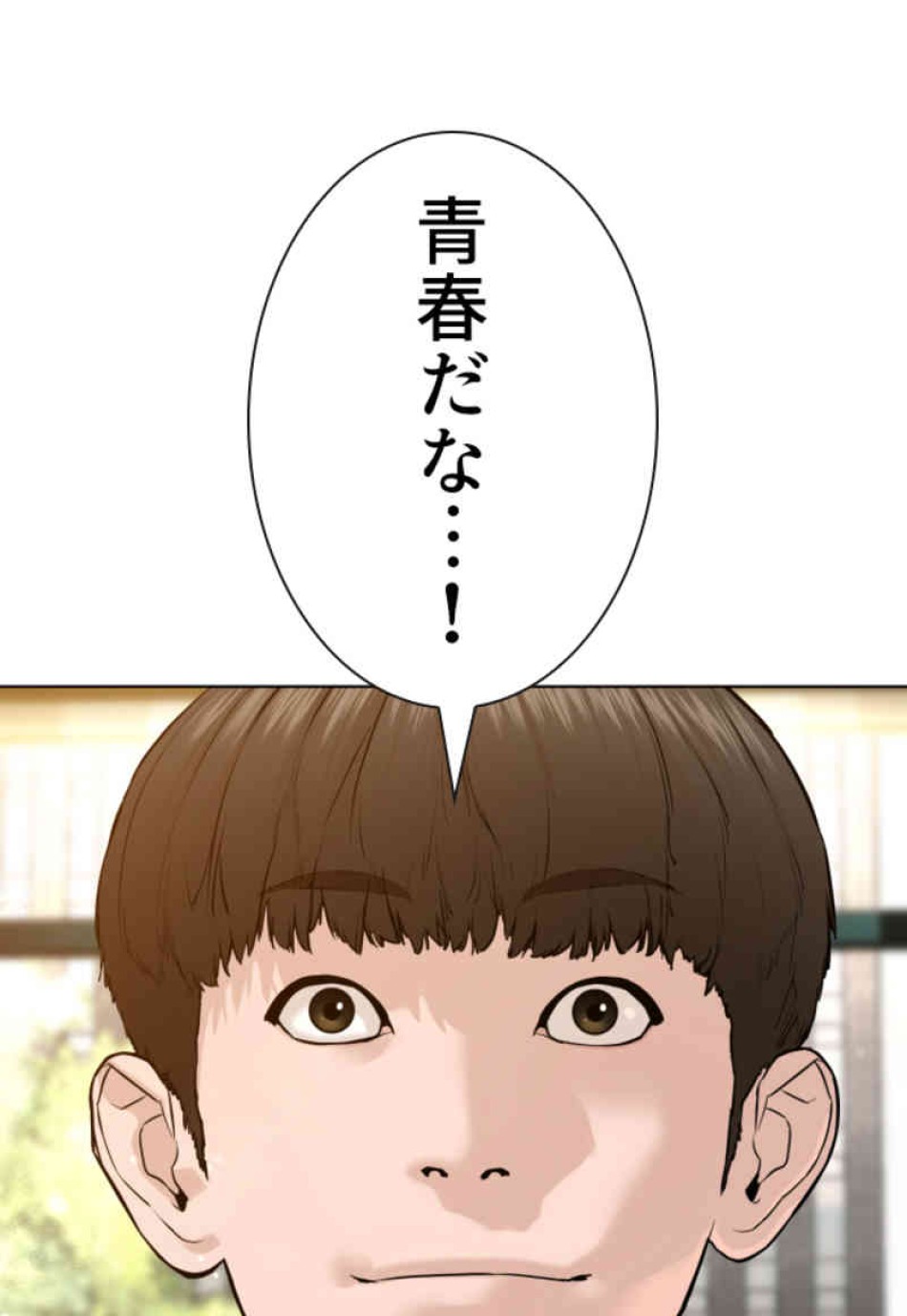 喧嘩独学 第76話 - Page 129