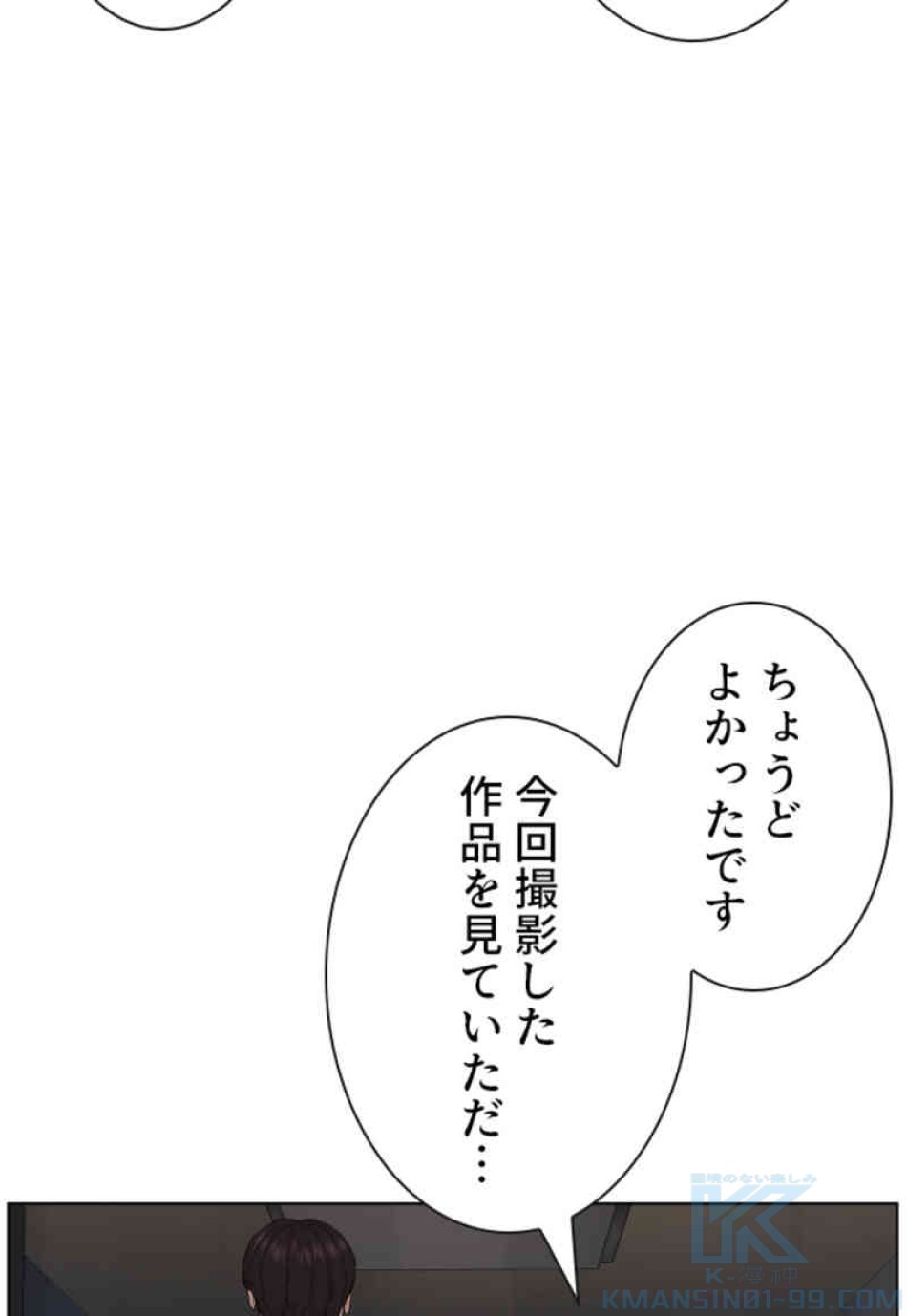 喧嘩独学 第76話 - Page 13
