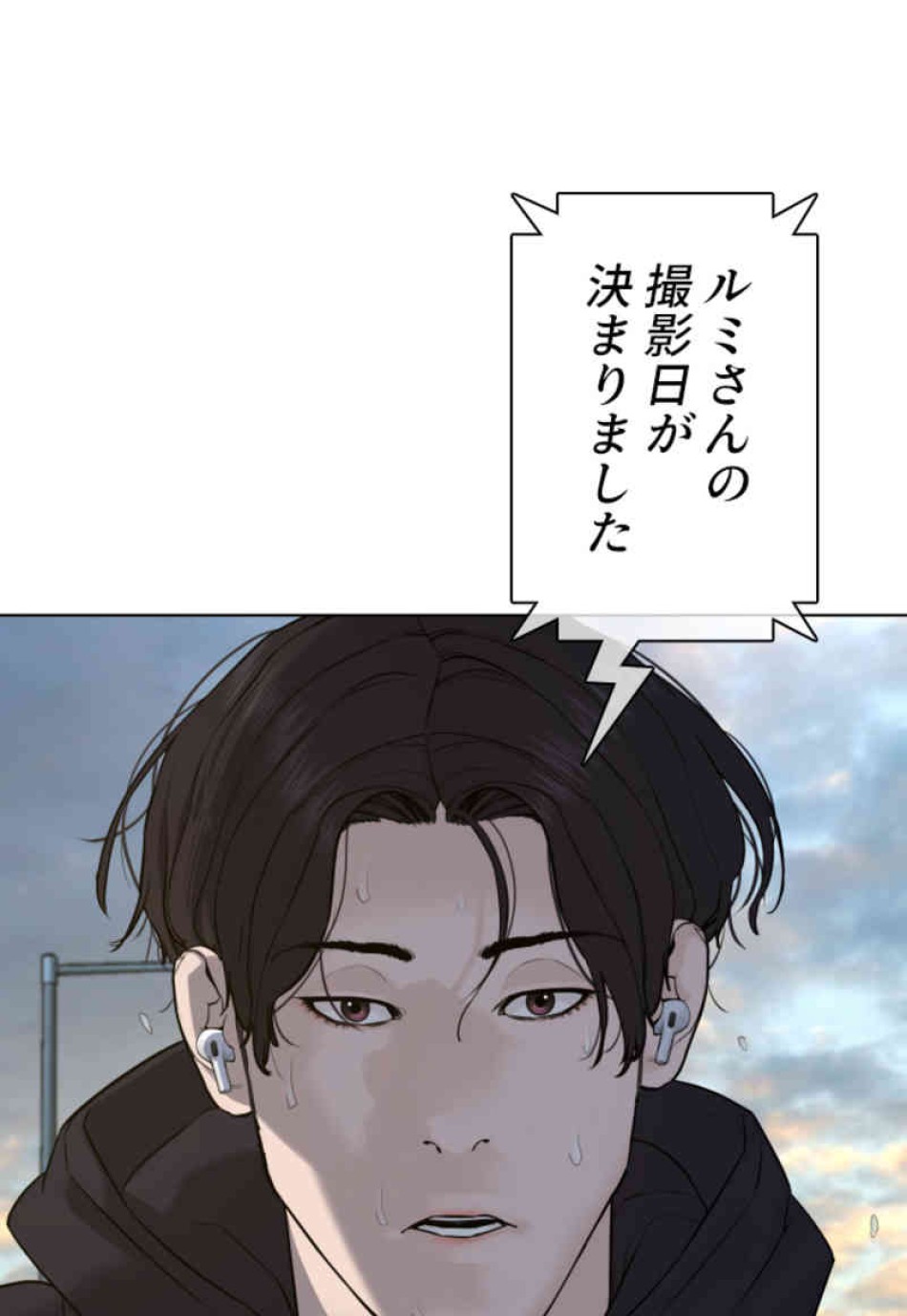 喧嘩独学 第76話 - Page 134