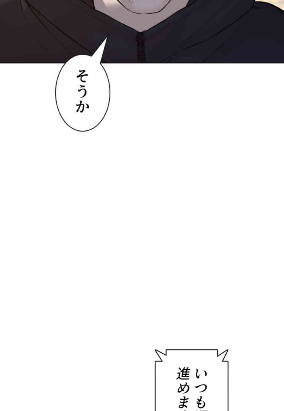喧嘩独学 第76話 - Page 135