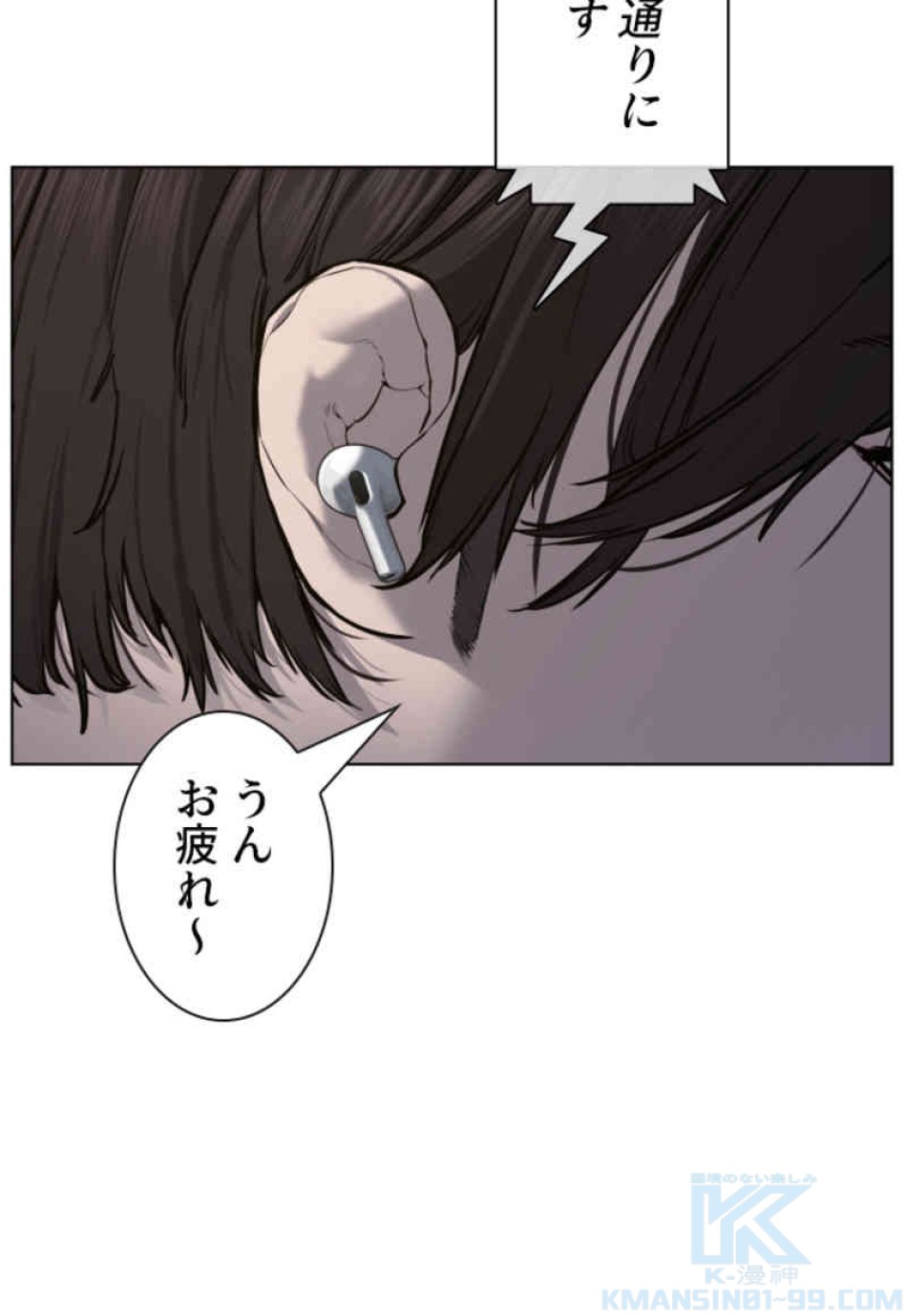 喧嘩独学 第76話 - Page 136