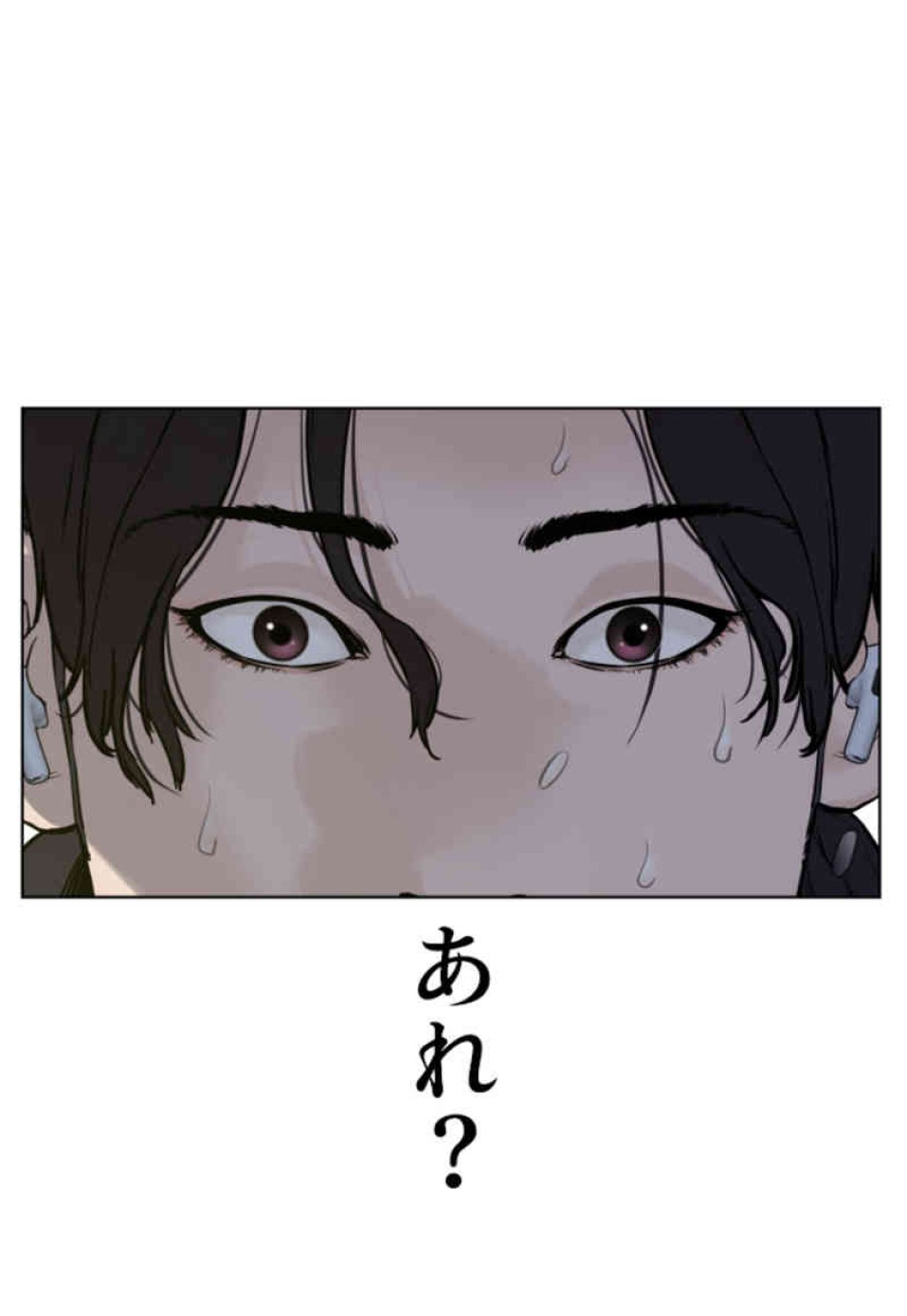喧嘩独学 第76話 - Page 137