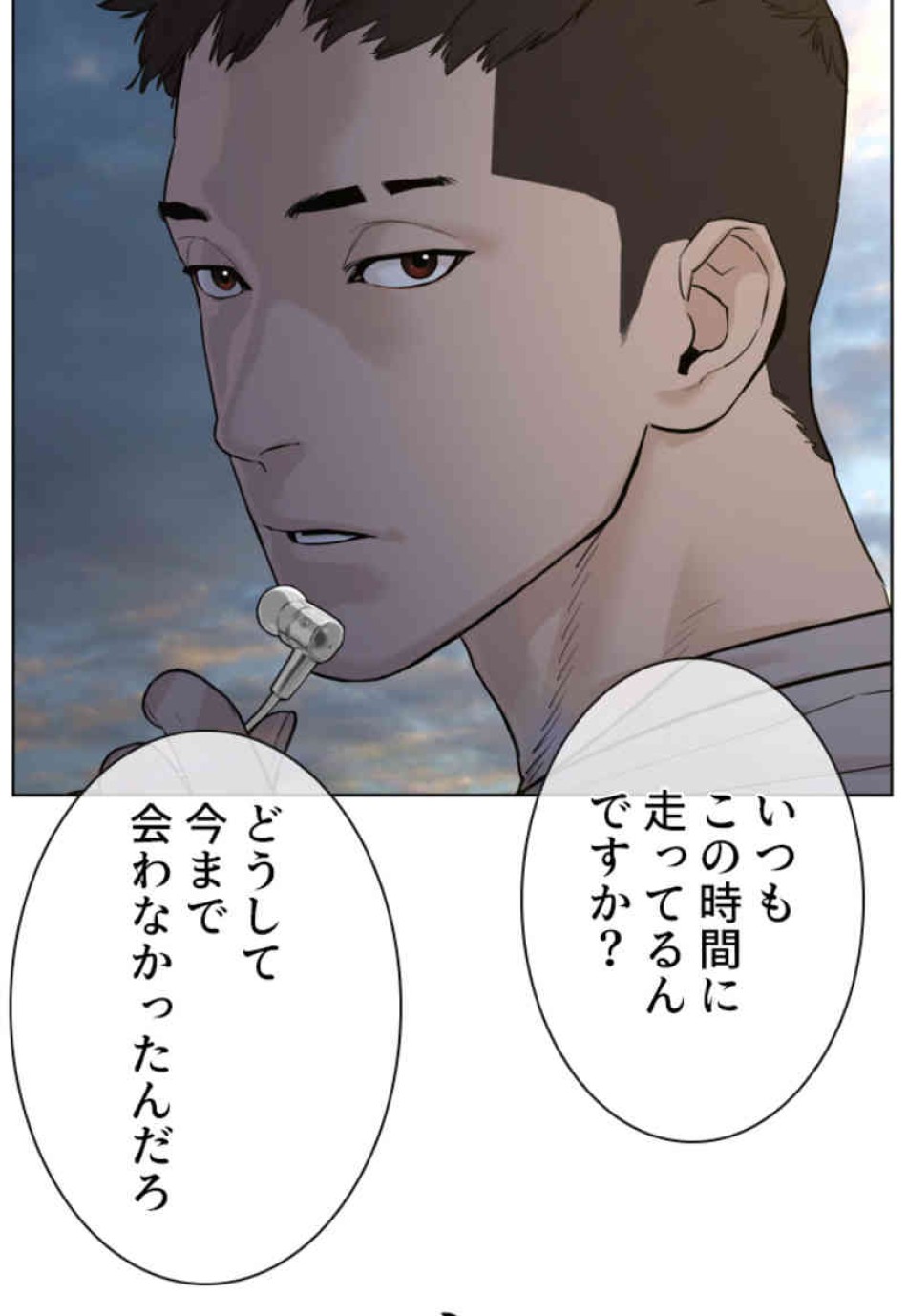 喧嘩独学 第76話 - Page 141
