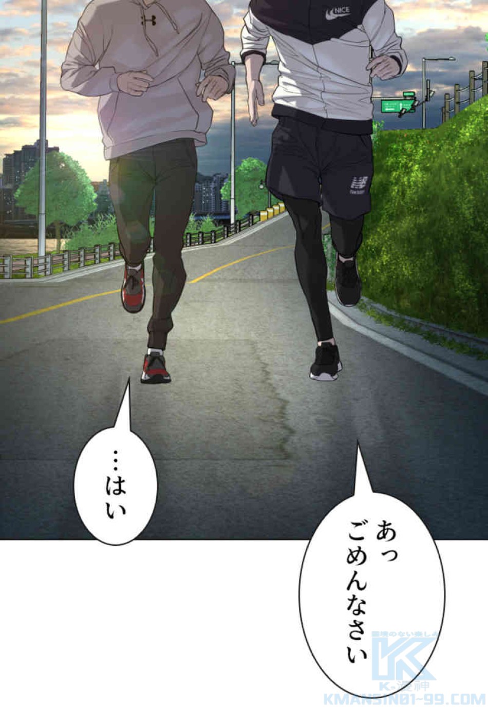 喧嘩独学 第76話 - Page 145
