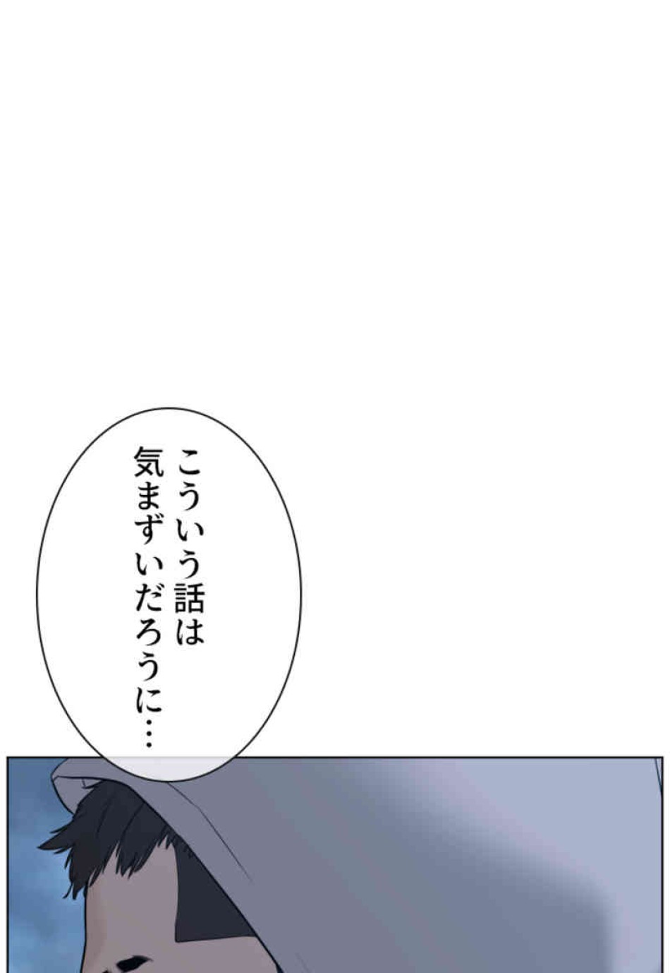 喧嘩独学 第76話 - Page 146